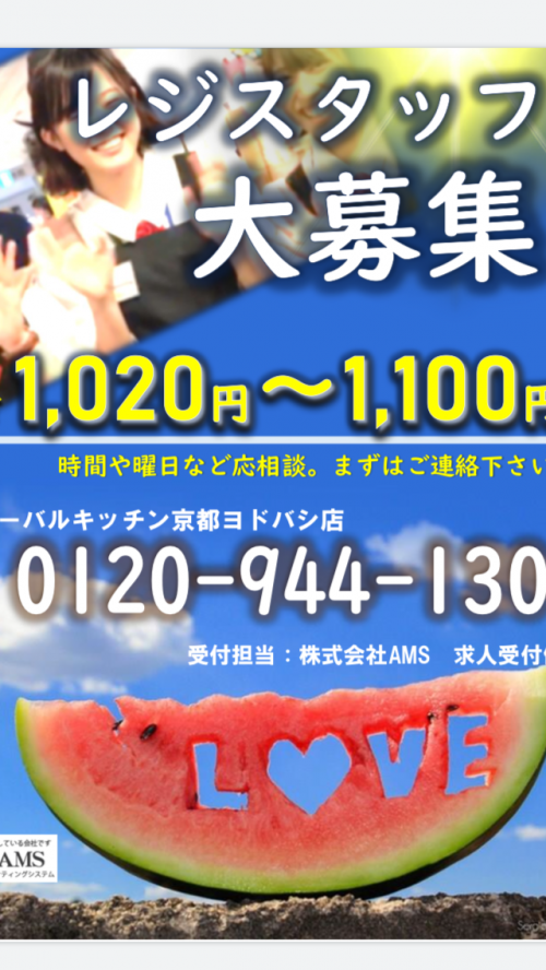 西日本の求人POP