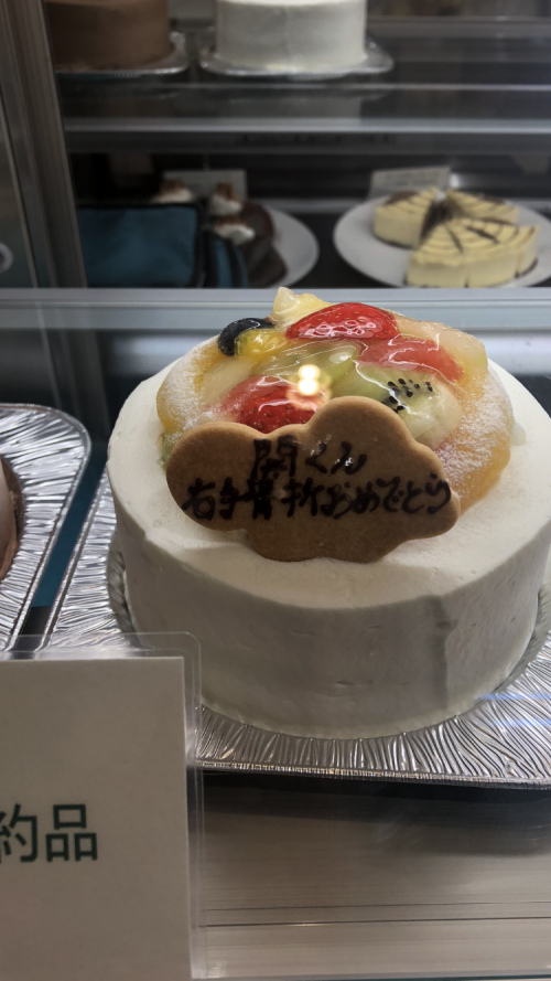 おめでとうちゃうやろ