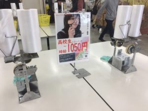大募集中