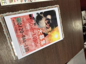 求人ポップ