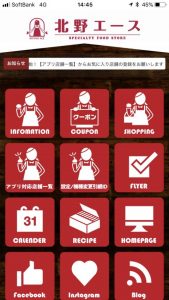 公式アプリ