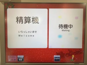 レジもクリスマス